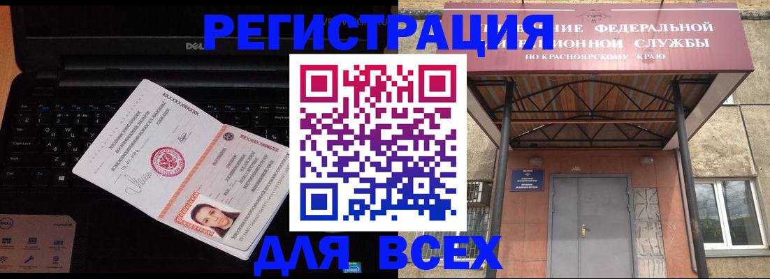 прописка ребенка в Перми