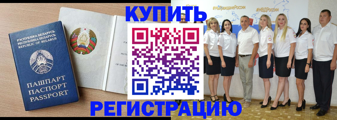 прописка иностранных граждан в Перми