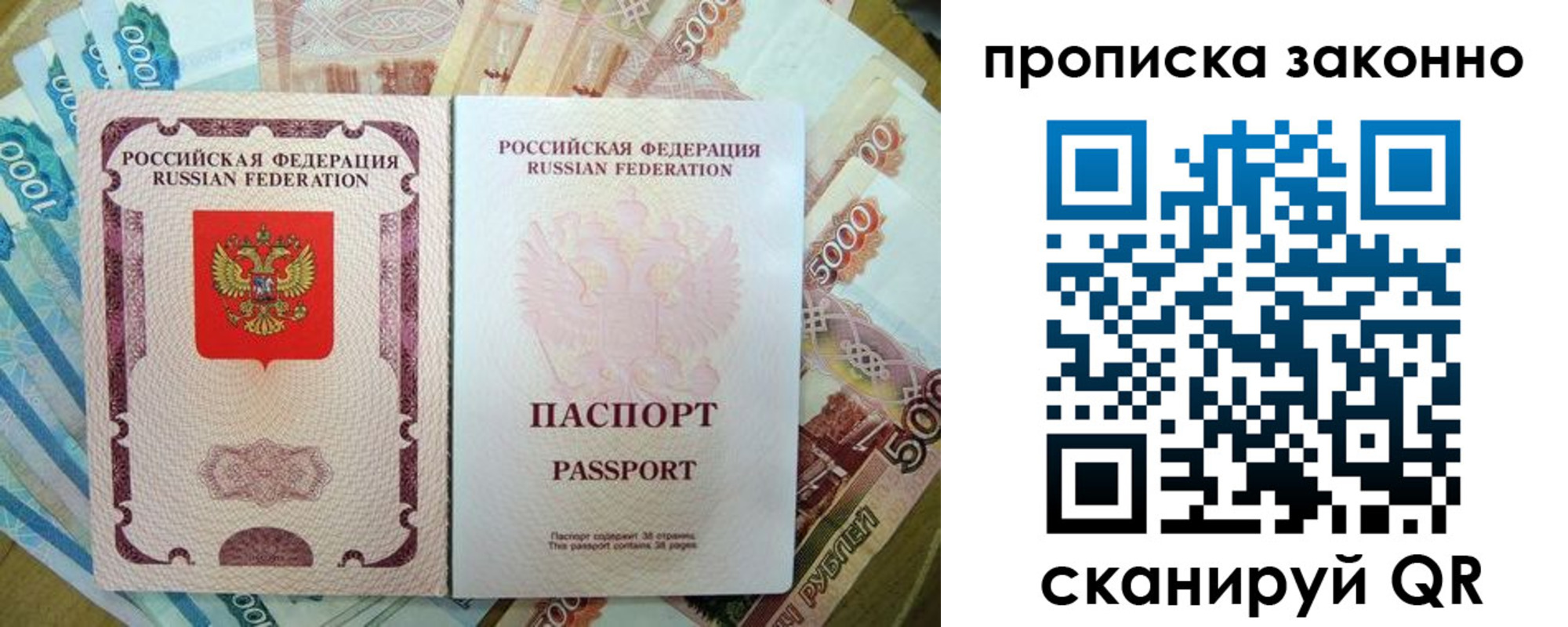 прописка 2025 в Перми