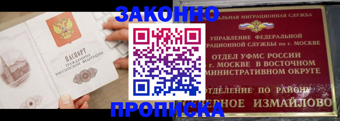 прописка поиск в Перми