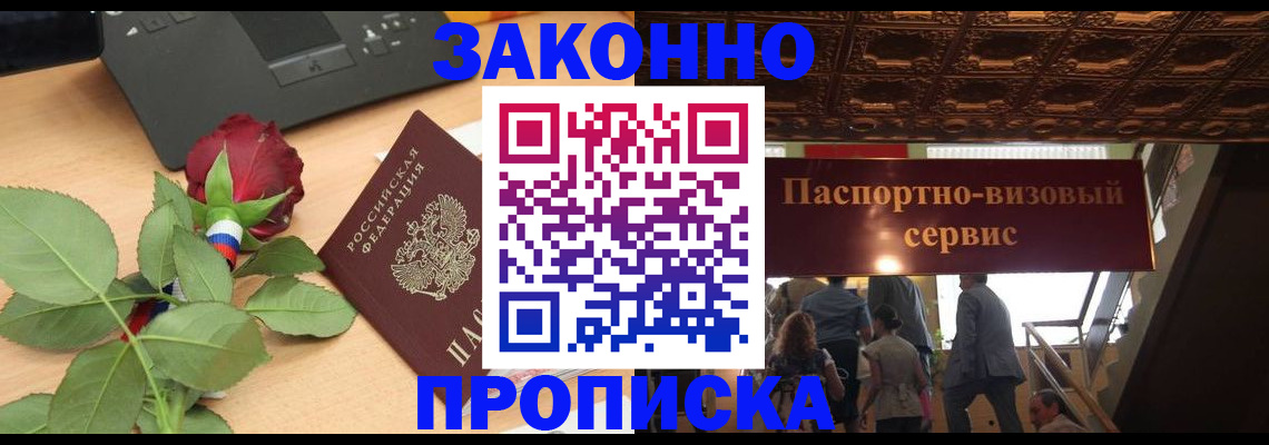 временная регистрация 2025 в Перми