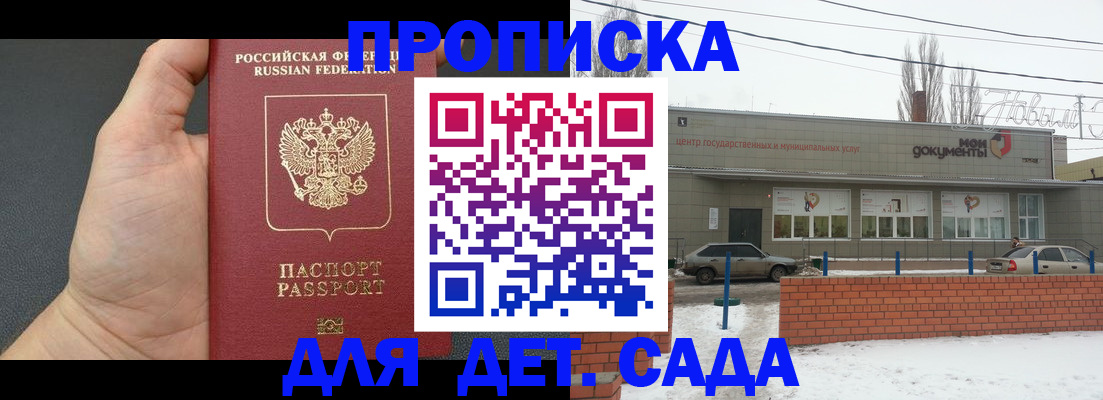 прописка для кредита в Перми