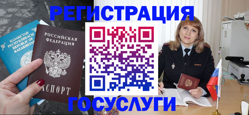 прописка гарантия в Перми