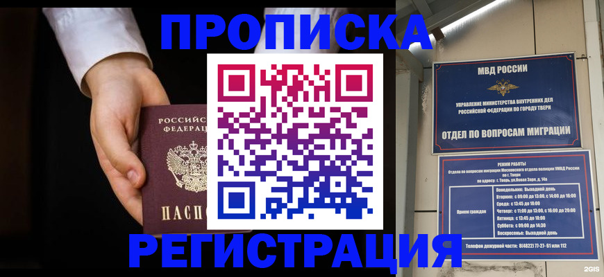 регистрация для школы в Перми