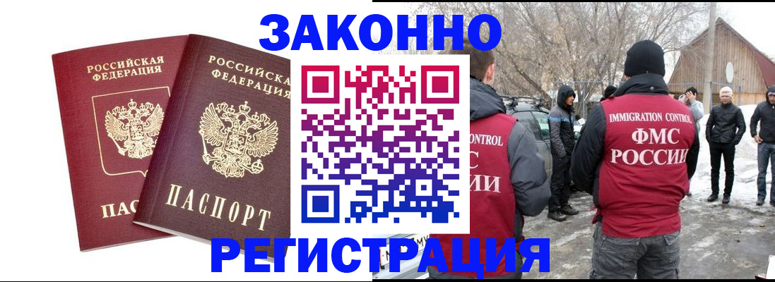 временная регистрация в Перми