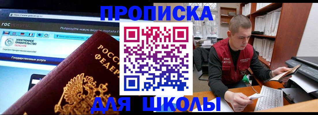 временная регистрация поиск в Перми