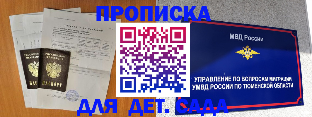 временная регистрация недорого в Перми